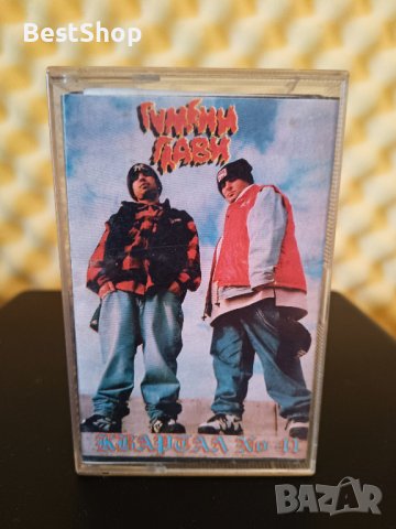 Гумени Глави - Квартал 41