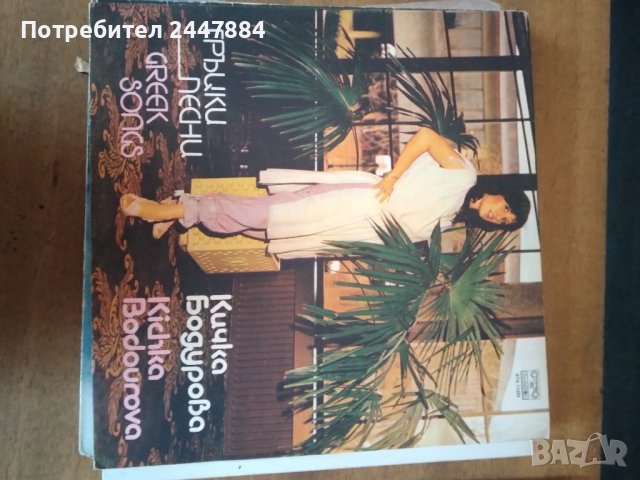 Плочи без драскотини, снимка 2 - Грамофонни плочи - 44046070