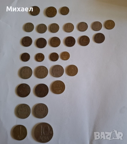 Български монети по 2 лв за бройка