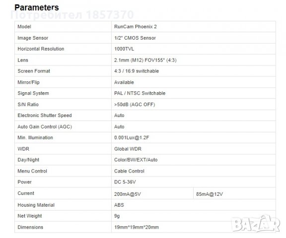 Продавам  FPV camera  RunCam Racer NANO 3 MCK , снимка 3 - Дронове и аксесоари - 33590864