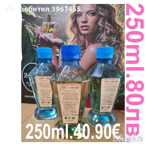 Парфюми ZAG Zodiak 250ml.
