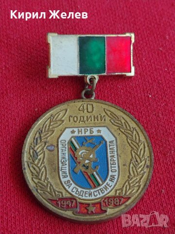 Много рядка наградна значка  ОРГАНИЗАЦИЯ ЗА СЪДЕЙСТВИЕ НА ОТБРАНАТА НРБ от соца за колекция 17662, снимка 7 - Колекции - 37468620