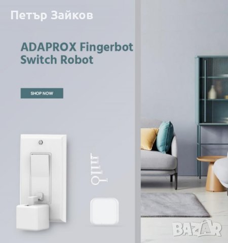 Бутон за превключване на мост Интелигентен , снимка 5 - Друга електроника - 43183951