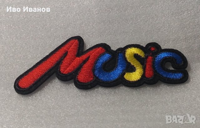 Нашивки за дрехи, снимка 3 - Други - 42952263