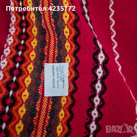 Традиционна българска покривка с подарък търлъчки. , снимка 2 - Покривки за маси - 53290352
