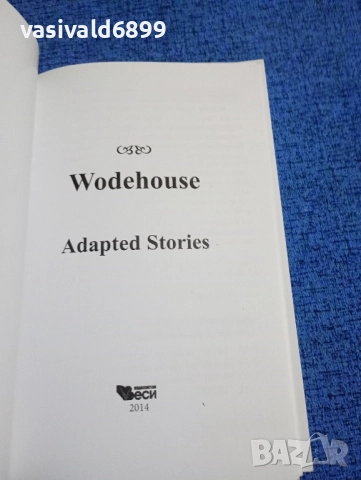 "WODEHOUSE", снимка 4 - Други - 52286299