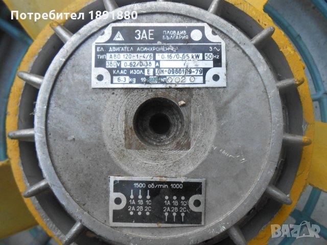 Нов вентилатор с пускател , снимка 8 - Други машини и части - 26305392