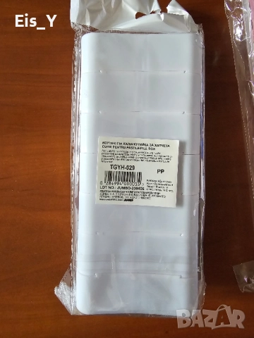 Pill Box НОВИ Кутии за лекарства (хапчета, таблетки, капсули), за седмица, за път, снимка 7 - Кутии за храна - 51900974