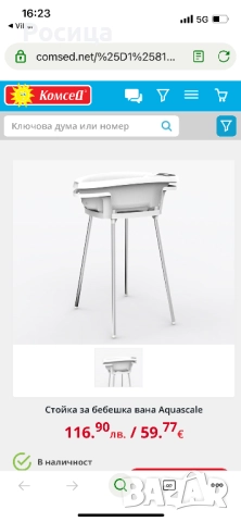 Дигитална вана, снимка 4 - За банята - 51963510