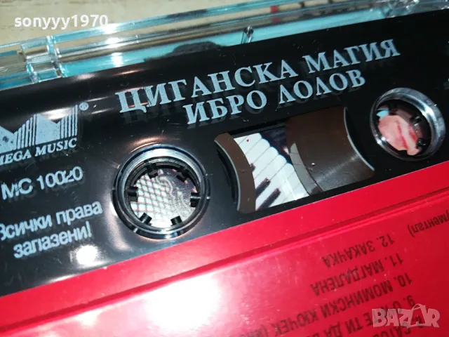 ЦИГАНСКА МАГИЯ С ИБРО ЛОЛОВ-ОРИГИНАЛНА КАСЕТА 1504251852, снимка 8 - Аудио касети - 49909230