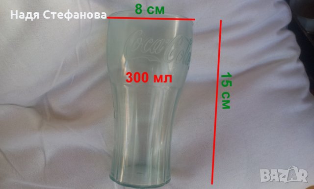 Чаши Кока кола пласмаса за колекция, снимка 2 - Колекции - 27245782