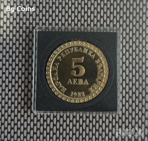 5 лева 1982 Майстора, снимка 2 - Нумизматика и бонистика - 49174020