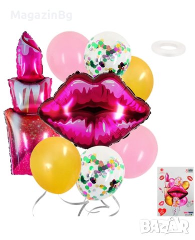 Комплект Балони "Целувка и Червило" 8 броя
балон 
