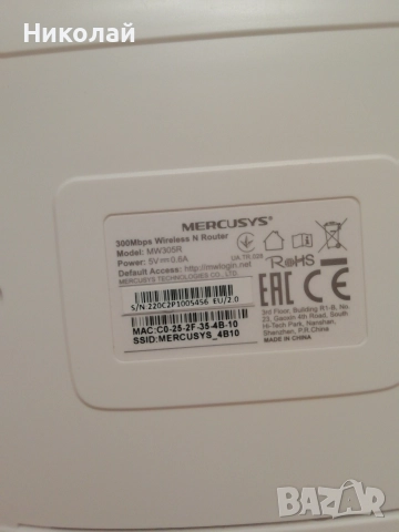 Чисто НОВ Рутер Mercusys 300Mbps, снимка 2 - Рутери - 52886735