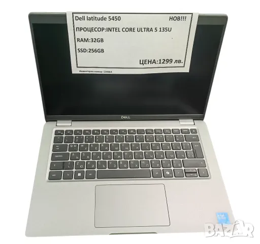 Лаптоп Dell Latitude 5450