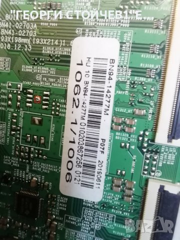 SAMSUNG    UE55RU7372U  СЪС СЧУПЕНА МАТРИЦА, снимка 6 - Части и Платки - 36758176