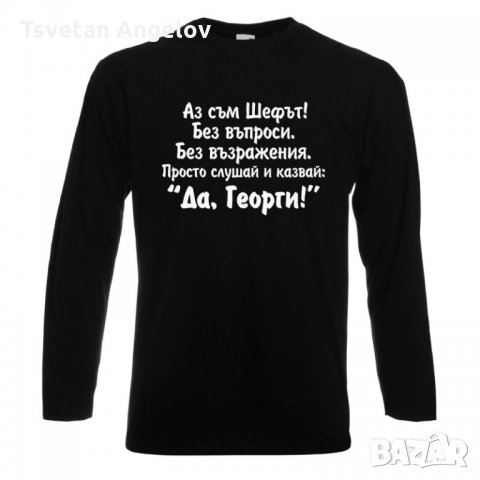 Мъжка тениска Гергьовден Да Георги, снимка 2 - Тениски - 32645543