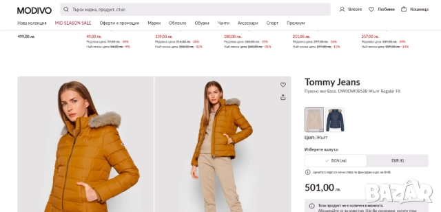 Пухено яке Tommy Jeans Размер S, снимка 2 - Якета - 51914044