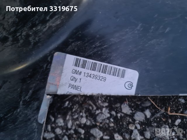 Страничен панел за каросерията Опел Зафира Ц/ Opel Zafira C , снимка 2 - Части - 43893282