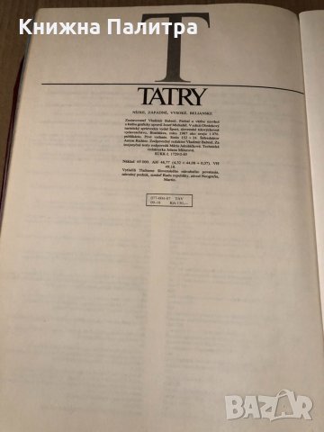 Tatry - Nízke, Západné, Vysoké, Belianské , снимка 2 - Други - 34700033