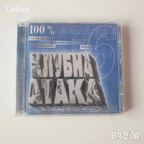 100% клубна атака 6 сд