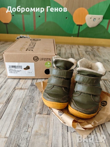 Детски Barefoot обувки Gibbon - размер 25, снимка 3 - Детски обувки - 53070829