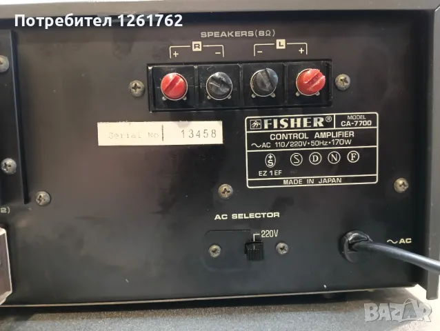 Fisher CA-7700, снимка 10 - Ресийвъри, усилватели, смесителни пултове - 50181149
