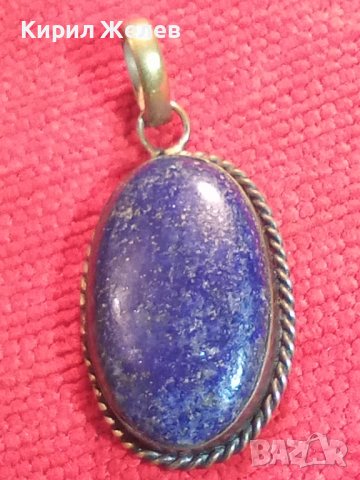 ЛАПИС ЛАЗУЛИ СКЪПОЦЕНЕН КАМЪК с БРОНЗОВ ОБКОВ СТАРО БИЖУ ПЕНДАНТ МЕДАЛЬОН 6206, снимка 2 - Антикварни и старинни предмети - 29572517
