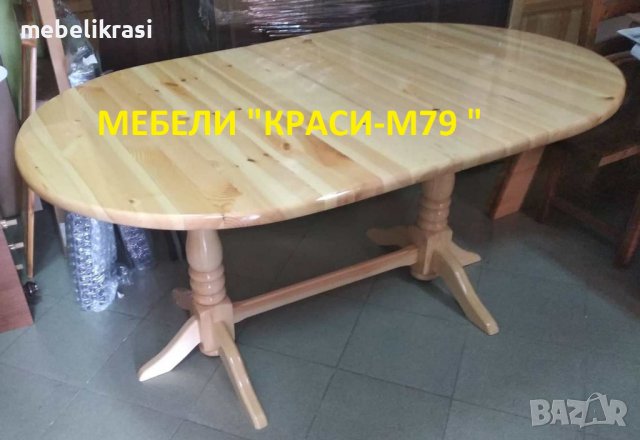 Маса  ”Денвър” елипса 100/160+40см.- Масив.Налична!!!