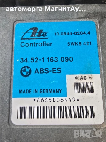 Компютър АБС ABS BMW 3-Серия 5WK8421, снимка 2 - Части - 51894226