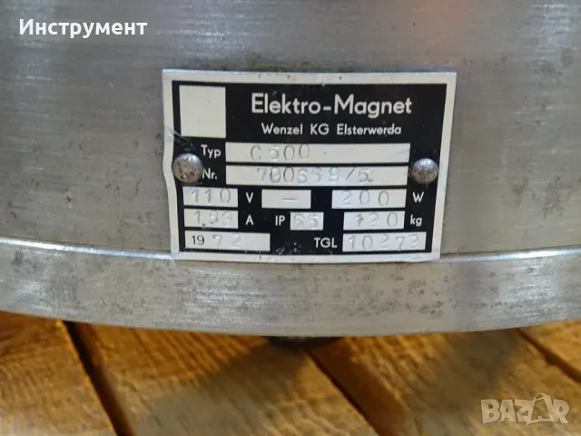 Магнитна маса кръгла Elektro-Magnet C 500 electromagnetic table VEB TGL10272, снимка 7 - Резервни части за машини - 49027323