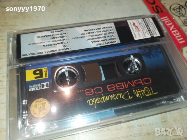 ТОНИ ДИМИТРОВА-ОРИГИНАЛНА КАСЕТА 2008251727, снимка 8 - Аудио касети - 51432281