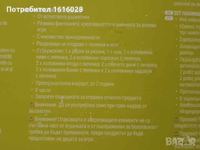 Дървени детски дъски с нож и плодове,месо и риба,зеленчуци,сирена., снимка 8 - Образователни игри - 48732456