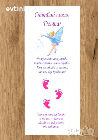 Бяло платно (килимче) за прощъпулник (прохождане) 50х150см., снимка 14 - Други - 32864852