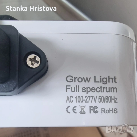 Лед Лампа за отглеждане на растения Srochn., снимка 9 - Лед осветление - 53566242