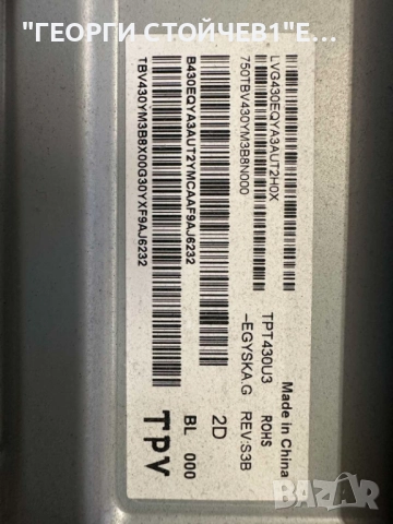 43PUS6554-12  715G9907-M01-B03-005G  715GA052-P01-000-003H   6870C-0769A TPT430U3-EGYSKA.G    , снимка 8 - Части и Платки - 52425478