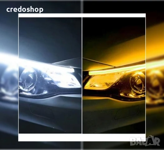 Гъвкави лед дневни светлини с мигач LED , 30см , 45см, 60см, снимка 2 - Аксесоари и консумативи - 51088456