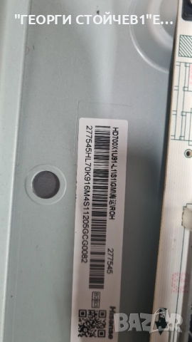 70AE7000F  RSAG7.820.9580 R0H  RSAG7.820.9701 R0H  HD700X1U91  CV700U2-T01  RSA, снимка 8 - Части и Платки - 51581271
