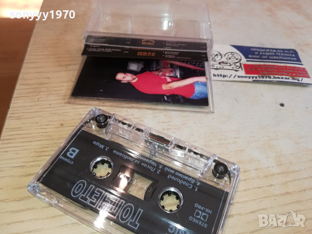 DJ ДАМЯН ТОПЧЕТО-ОРИГИНАЛНА КАСЕТА 2003241700, снимка 12 - Аудио касети - 44862346