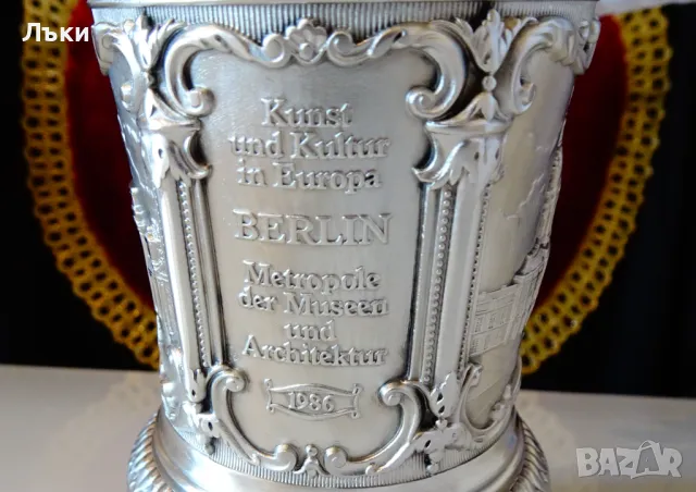 WMF чаша от калай,халба,Бранденбургската врата,Дворец. , снимка 12 - Антикварни и старинни предмети - 47894580