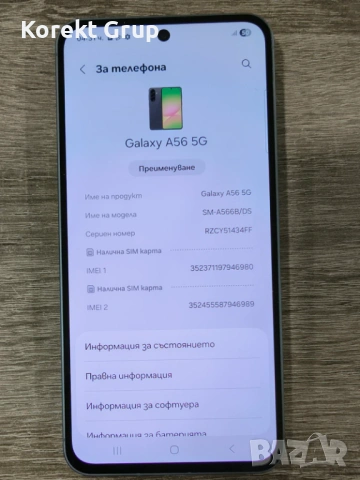 Samsung Galaxy A56 5G 128gb/8gb, снимка 2 - Samsung - 53345911