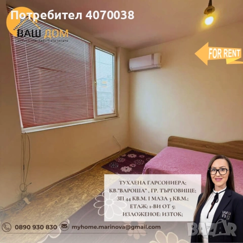 тухлена гарсониера, снимка 2 - Апартаменти - 53538603