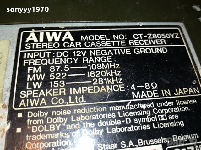 aiwa made in japan-ретро машина с пиано бутони 1907211700, снимка 7 - Ресийвъри, усилватели, смесителни пултове - 33566769
