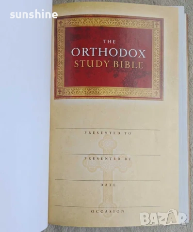 Библии на английски | Bible Amplified NKJV Woman's Study Orthodox, снимка 10 - Учебници, учебни тетрадки - 53526661