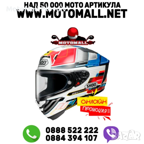 Shoei X-SPR PRO Proxy TC-10