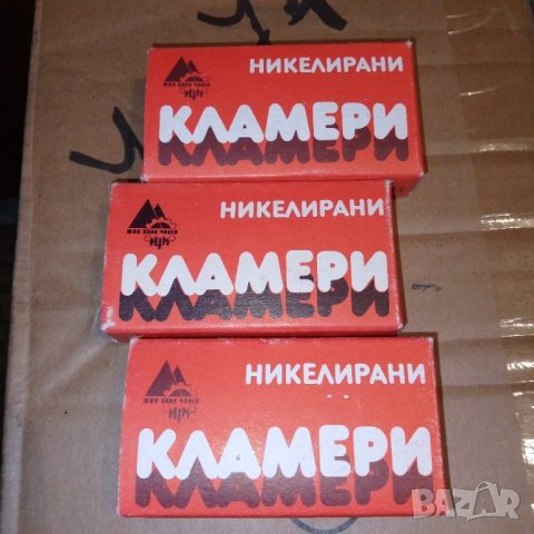 Кламери от соца, снимка 2 - Други - 43212304