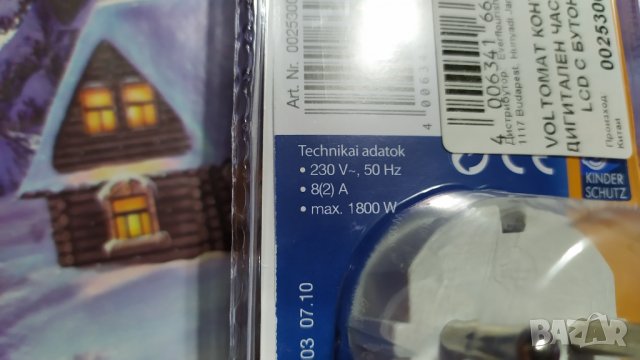 Автоматичен дигитален таймер (контакт) , снимка 3 - Други - 27671963