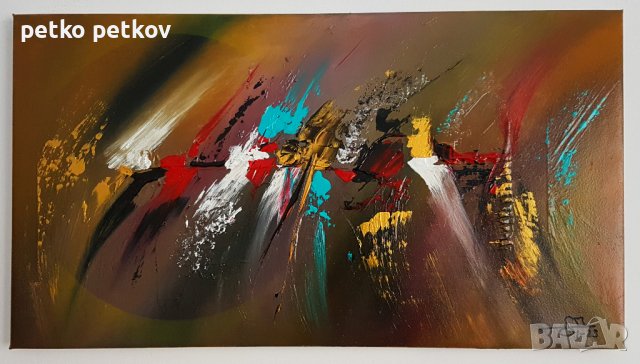 Абстрактни картини: Linnea