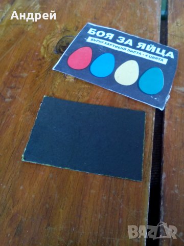 Стара боя за яйца, снимка 5 - Други ценни предмети - 28455685