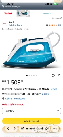 Парна ютия Bosch Sensixx’x DA10 , снимка 9 - Ютии - 53514691